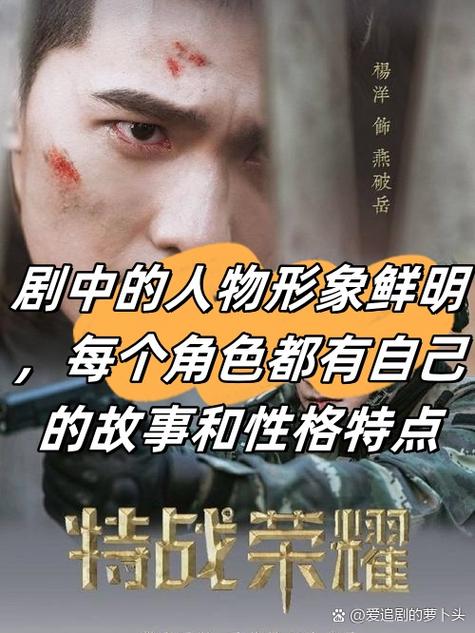 《特战荣耀》免费高清在线观看_剧情