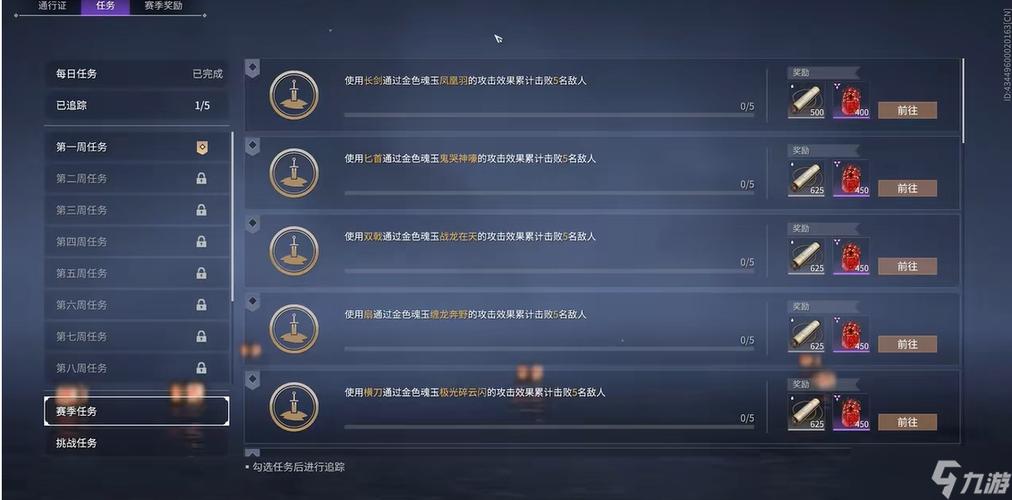 边缘福利 成就 任务刷新顺序