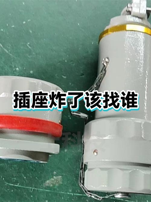 插座砰一声响怎么回事图标