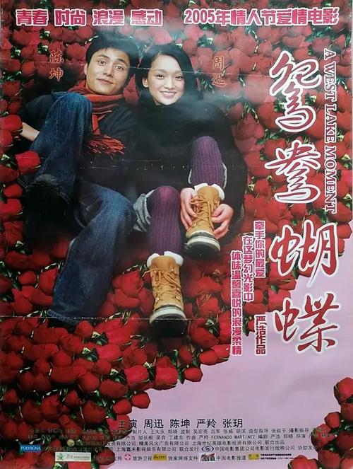 鸳鸯蝴蝶免费观看电视剧