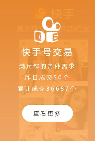 快手直播号出售价格表截图