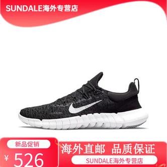 nikefree和rn区别截图