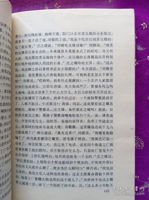 废都未删节版txt百度云