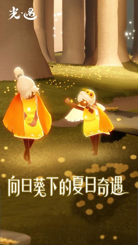 光遇青墨直装下载链接缩略图