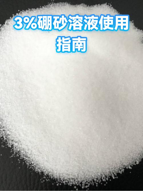 硼砂水是干什么用的缩略图