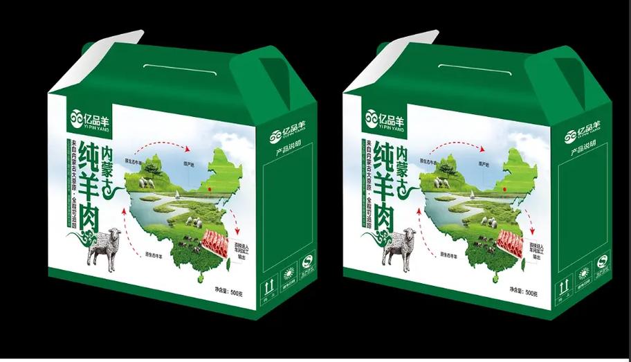 平庄哪有包装羊肉的礼盒