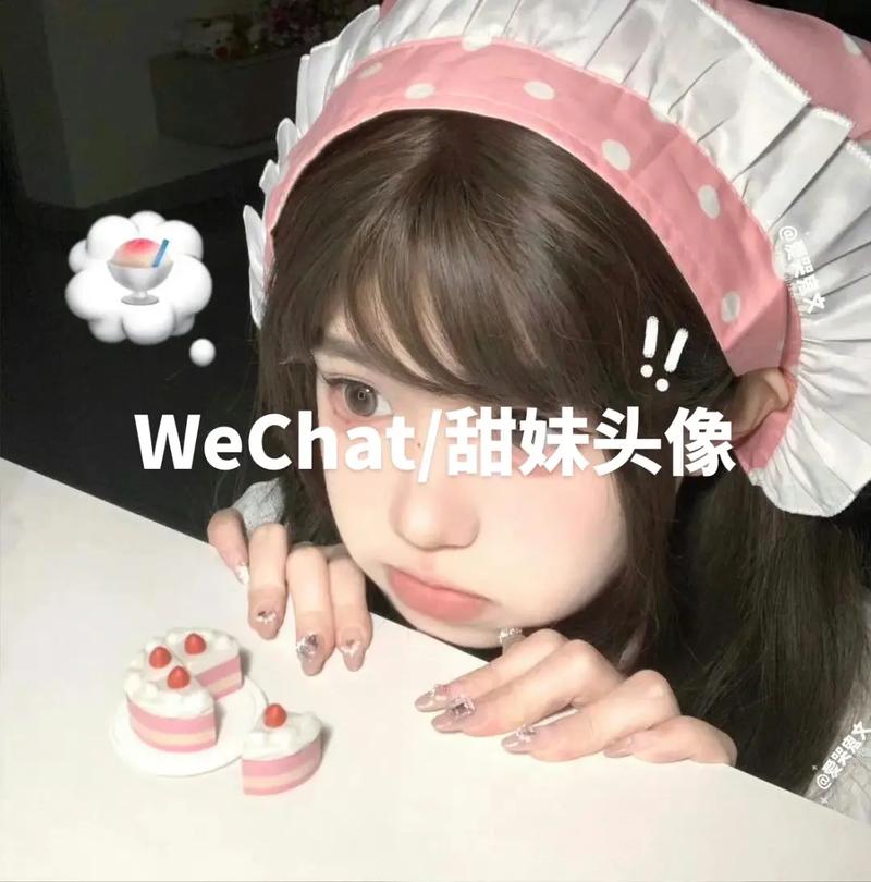 抹奶油可爱女生头像