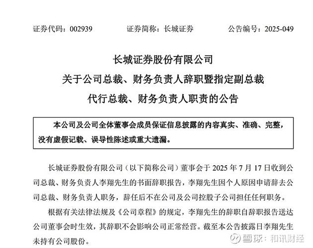 长城离职人力审批时间