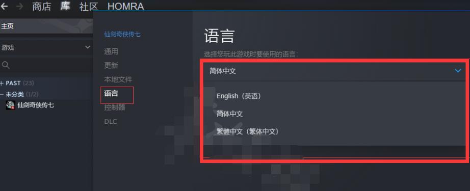 steam的中文设置方法图标