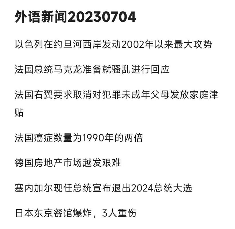 开创国际最新消息