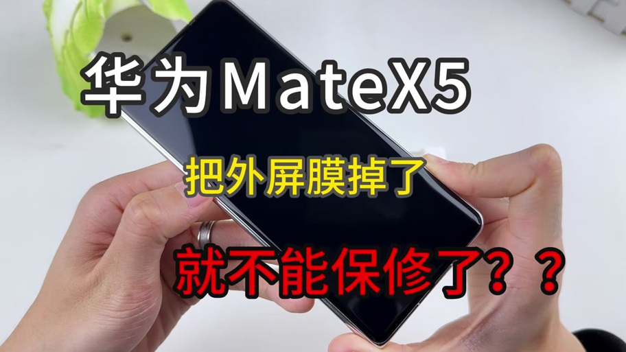 华为内屏坏了保修吗