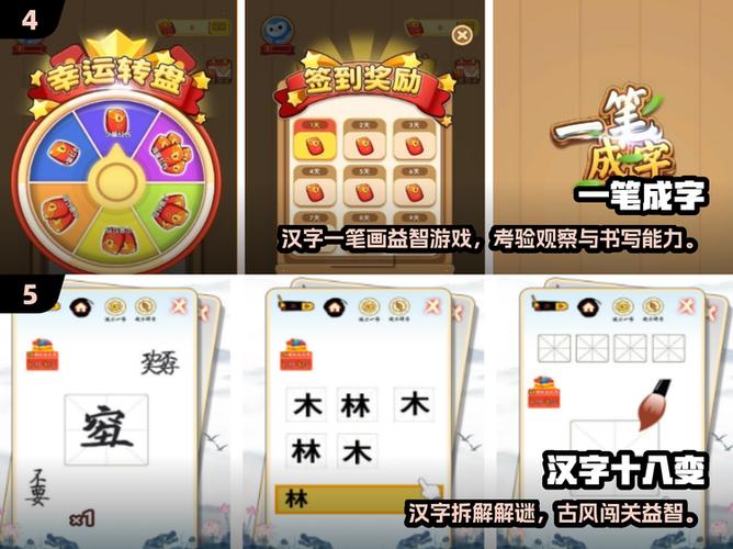 加一笔变新字游戏在哪里玩