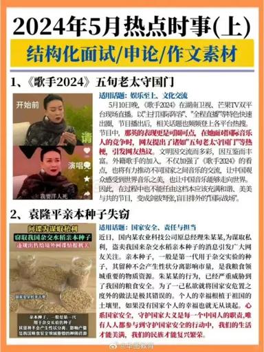 趣热点怎么样