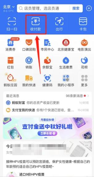 支付宝为什么不能扫相册