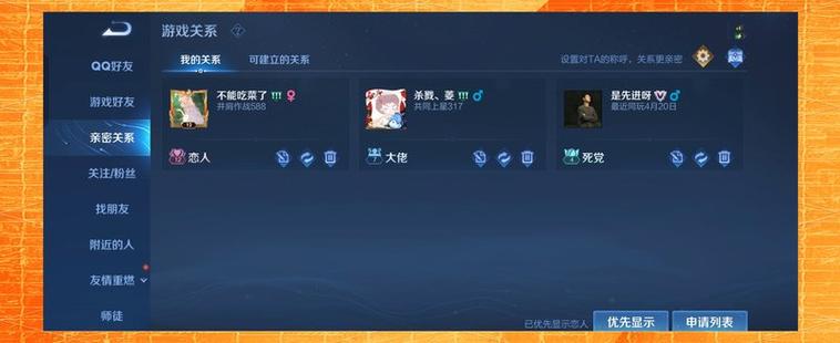 快手亲密关系多少级不能解绑截图