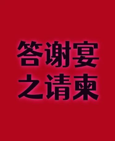 宴会主题创意设计说明书