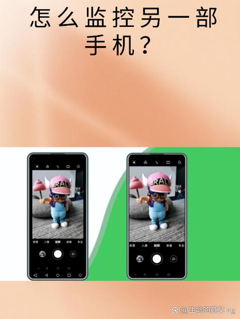 两台苹果手机可以互相监控吗