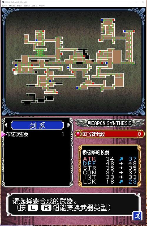 苍月恶魔城图文攻略