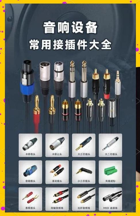 音响有四根线头怎么接