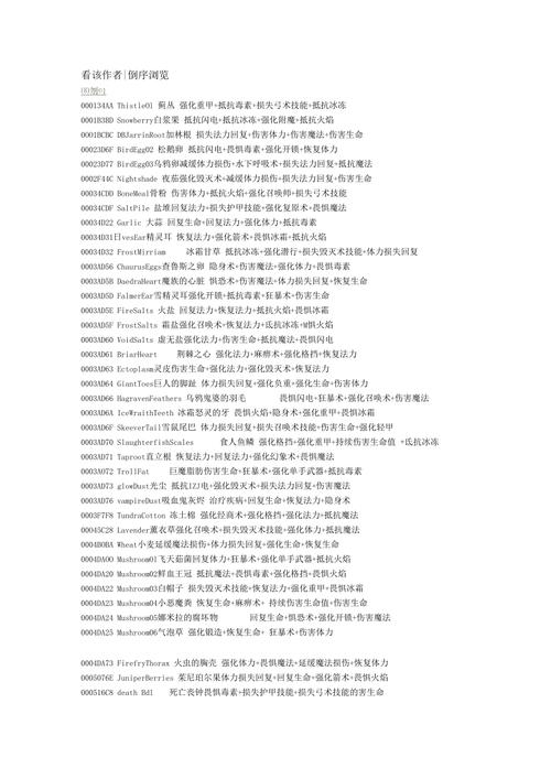 上古卷轴5睡眠药水缩略图