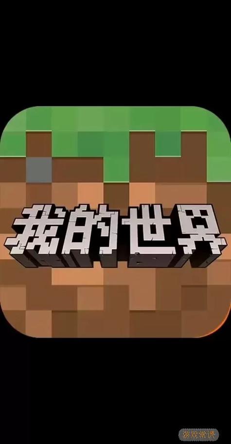 我的世界0.0.1旧版本下载图标