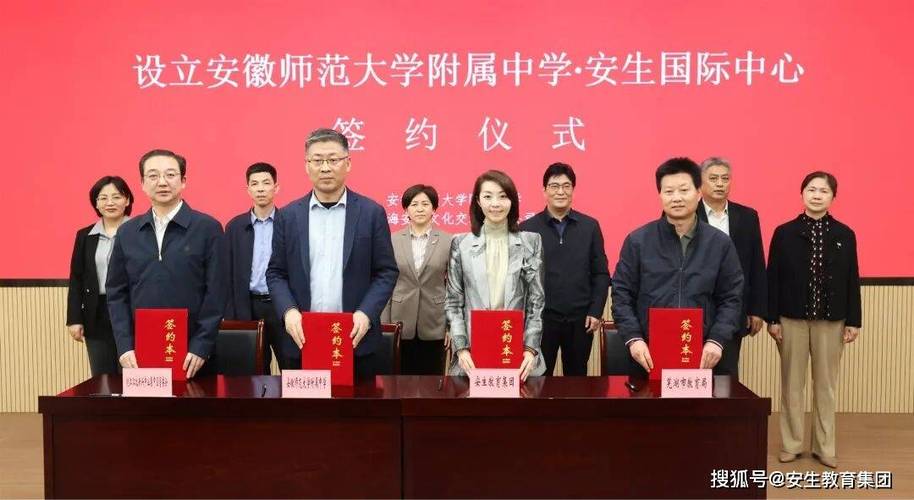 安徽师范大学附属中学详细地址游戏截图