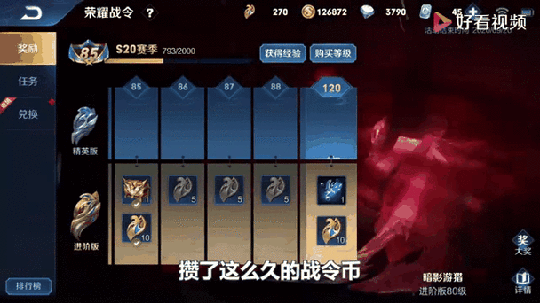 王者3000战令多少钱
