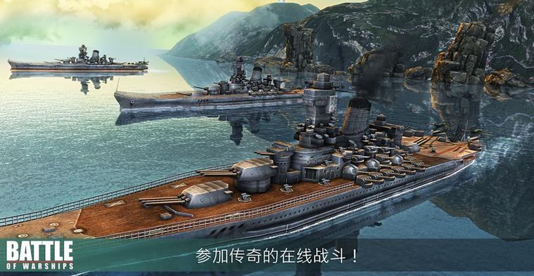 战斗军舰无限金币版解锁全部船只图标