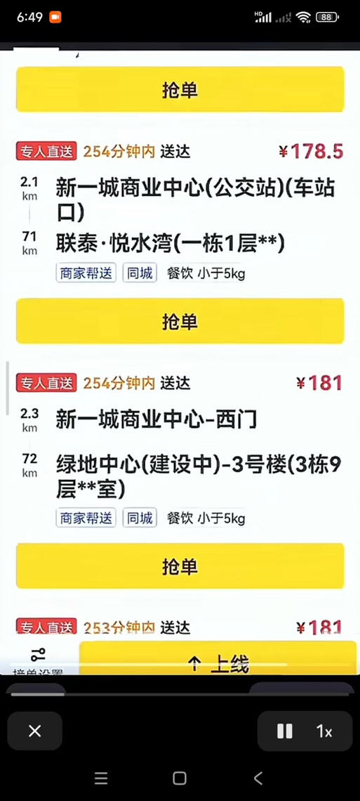 美团专送只能接一单吗