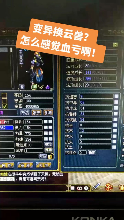 问道抗性好还是防御好图标