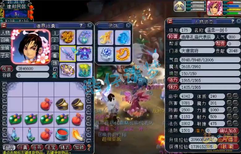 梦幻西游109升到140多少经验图标
