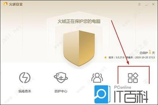 笔记本电脑拦截广告游戏截图