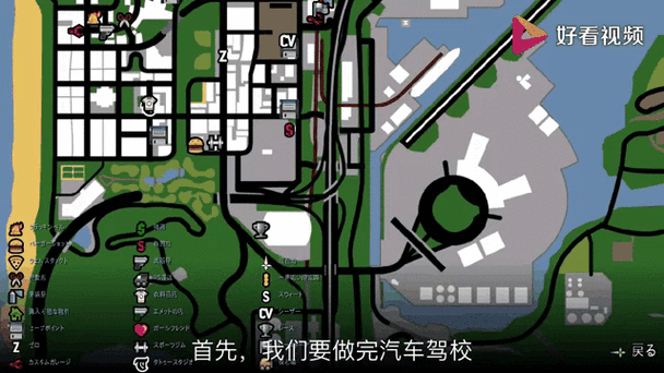 gtasa为什么进不了改装店