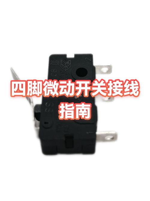 电饼铛四脚开关接线图缩略图