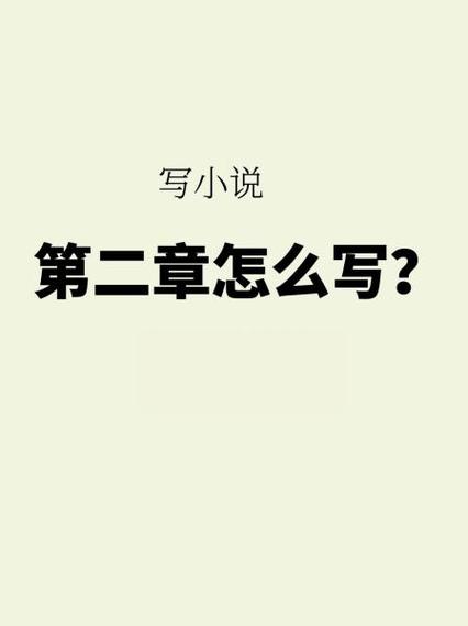 第二版主小说正版