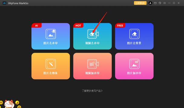 手机录屏视频如何去掉水印截图
