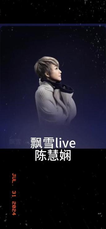 飘雪英文版歌曲