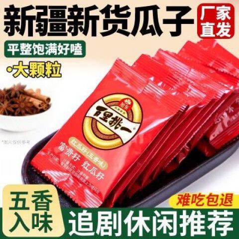 卖瓜子最经典十句话图标