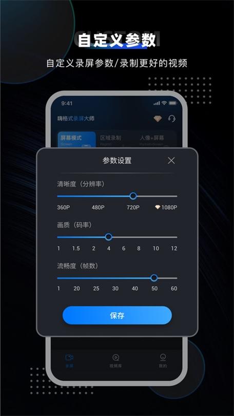 嗨格式录屏大师手机版