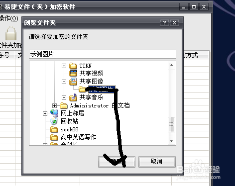 内存卡怎么加密