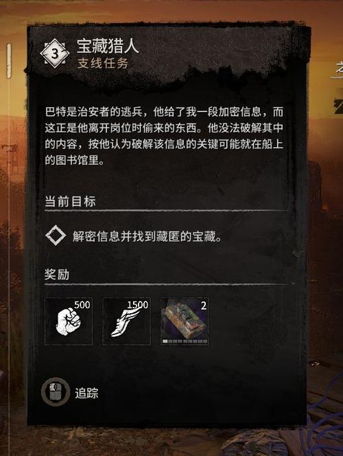 消逝的光芒核弹密码