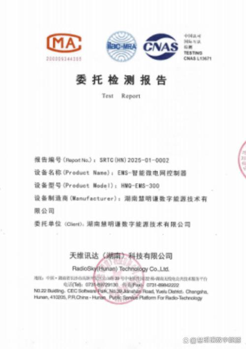 检测报告ma认证是什么意思