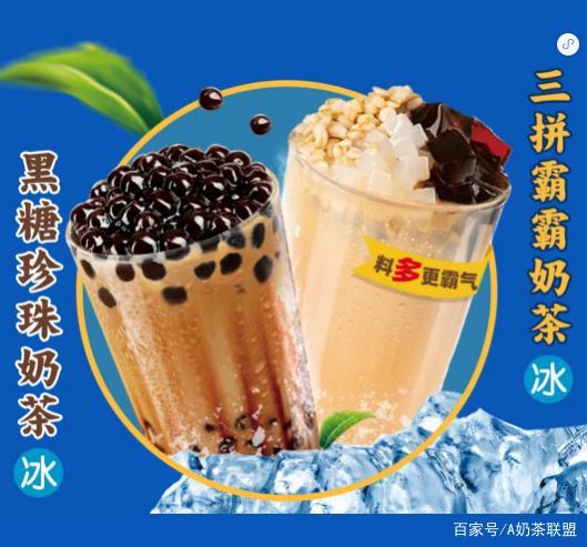 蜜雪冰城三拼图标