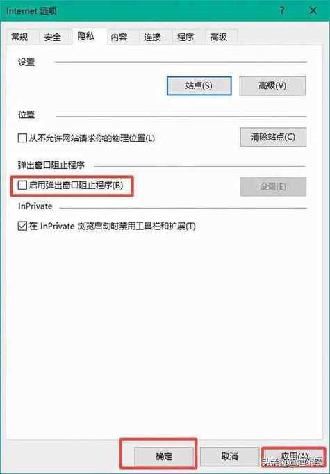 关闭安全软件拦截