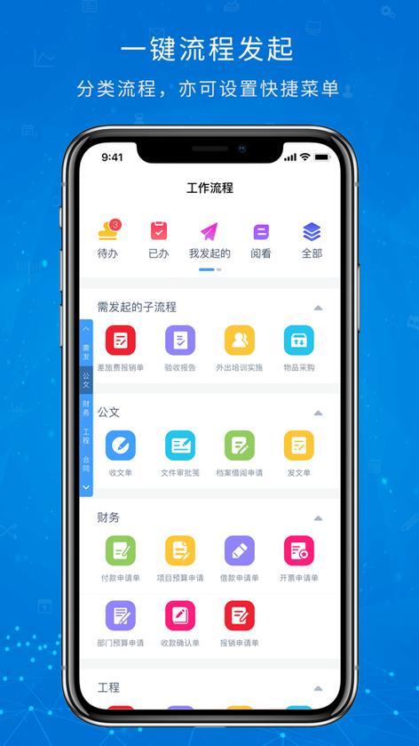 移动办公oa手机版下载图标