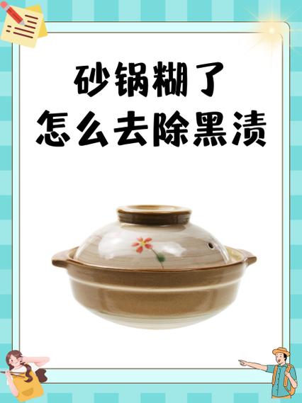 电饼铛上的顽固黑渍怎么去除截图