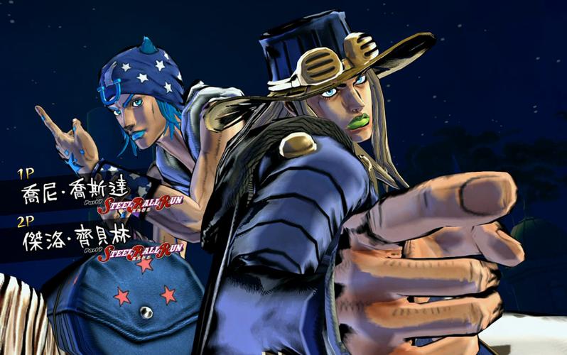 jojo全明星大乱斗和天堂之眼图标