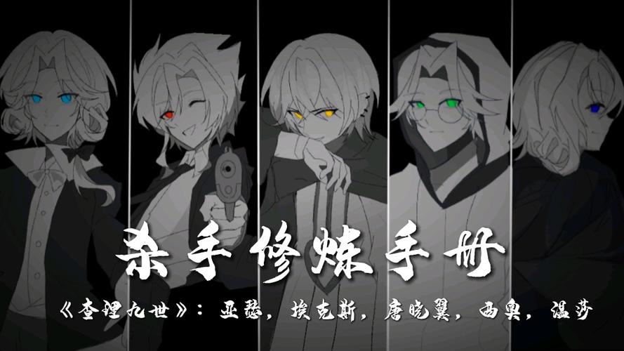 杀手修炼手册的下载链接