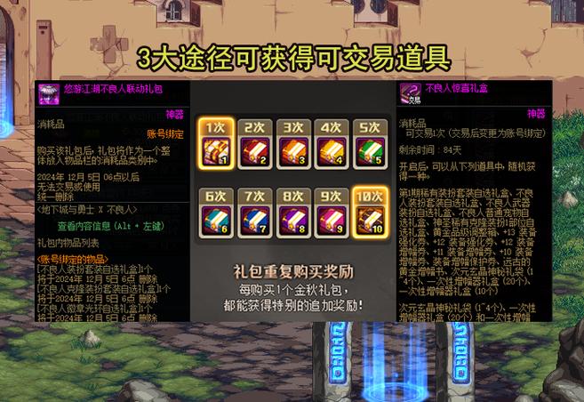 dnf礼包兑换码大全