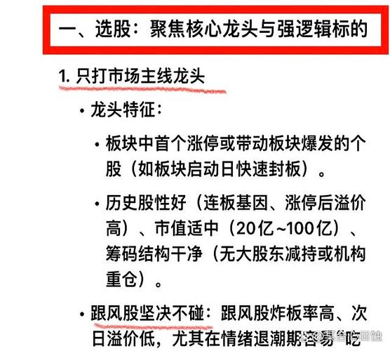 打板一板安全还是二版安全